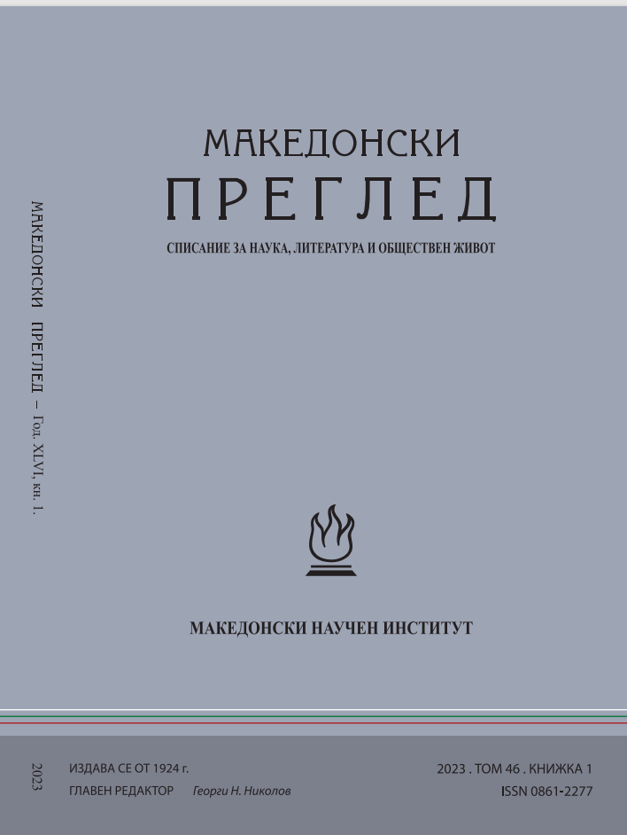 Foundation and activity of the Macedonian Scientific Institute (1923 – 1947) Cover Image