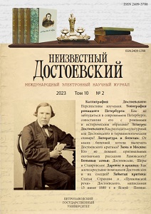 Dostoevsky’s Darovoe in Archival Documents of the Russian Geographical Society Cover Image