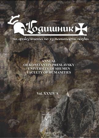 GENESIS AND ESSENCE OF THE POLITICAL CRISIS DURING THE SECOND HALF OF THE VIII CENTURY IN MEDIEVAL BULGARIA Cover Image