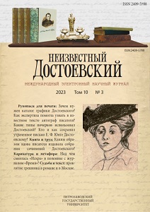 The Motif of the Sinner’s Curse in the Text and Context of F. M. Dostoevsky’s Novel “The Idiot” Cover Image