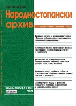The Emerging Changes In The Accounting Profession And The Acconting Practice Under The Influence Of Technology Cover Image