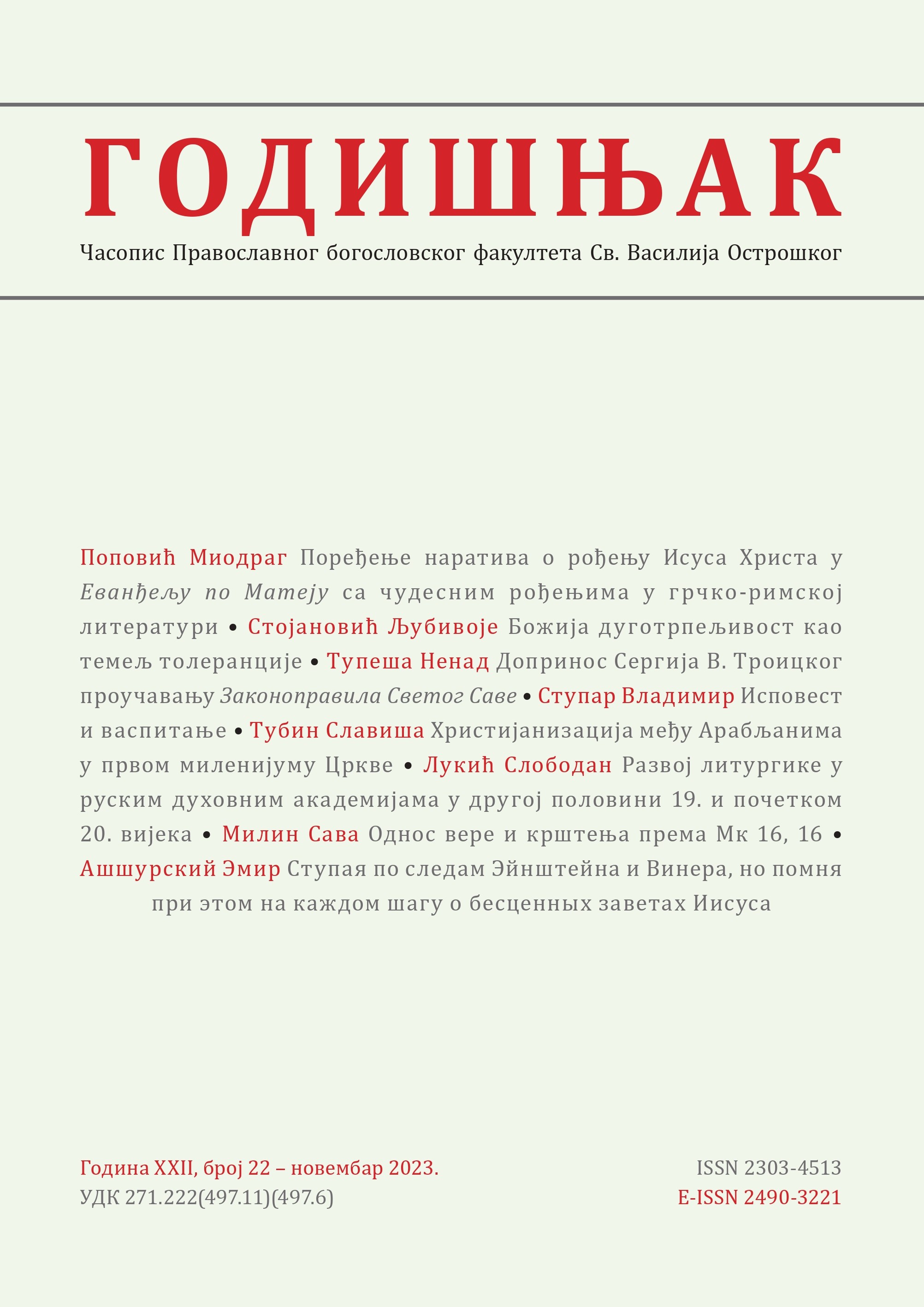 Sergey V. Troitsky’s Contribution to the Study of Saint Sava’s Zakonopravilo Cover Image