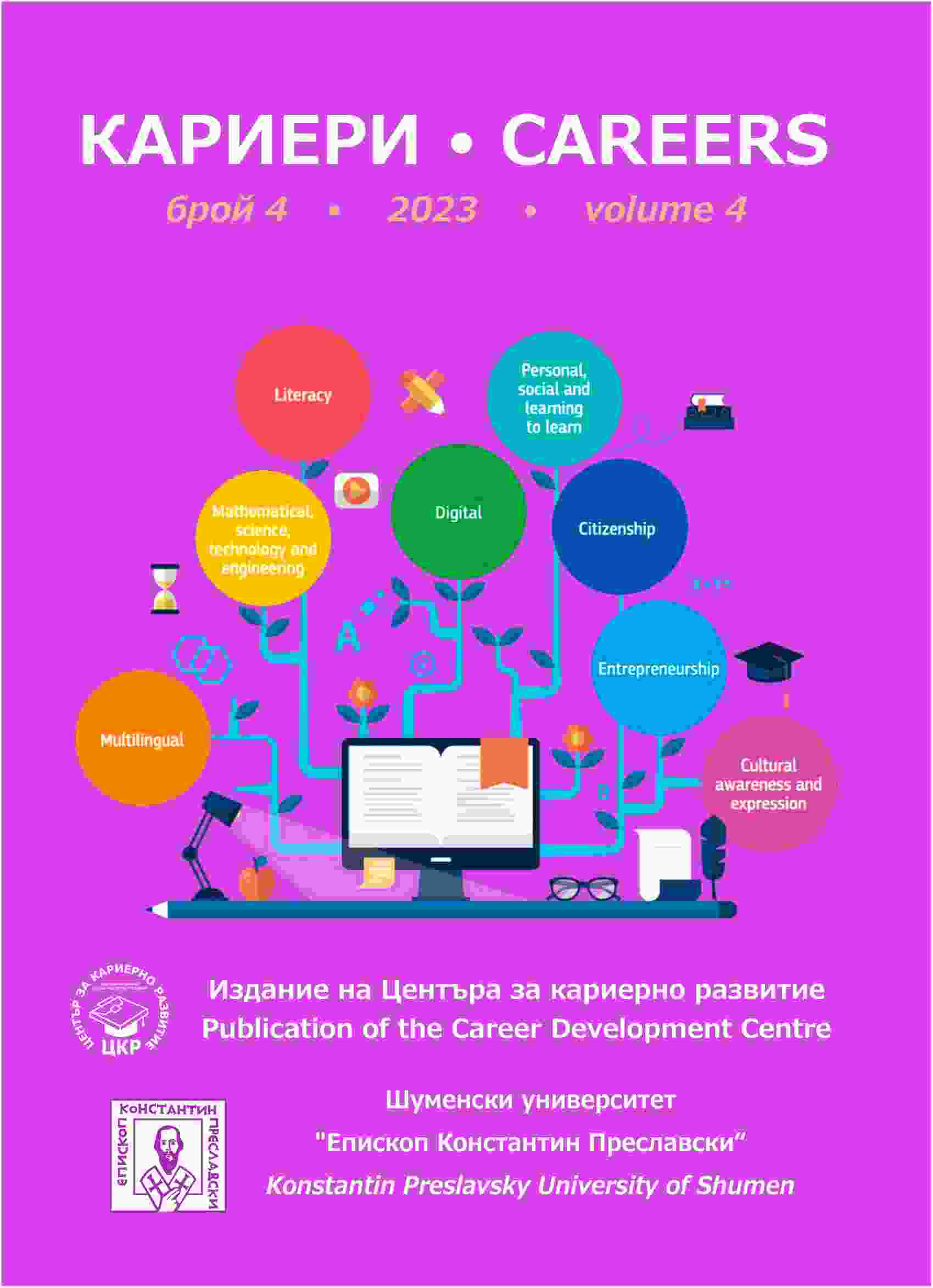 Aspects of information and communication training in technology and entrepreneurship education Cover Image