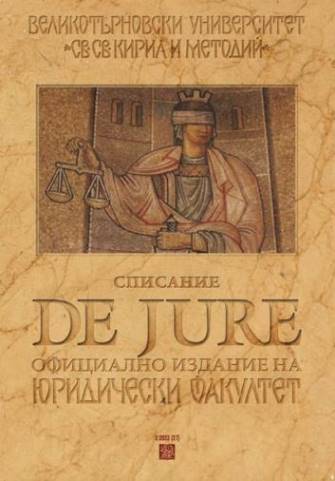 Introduction of Mandatory Judicial Mediation in Bulgaria and Good European Practices Cover Image