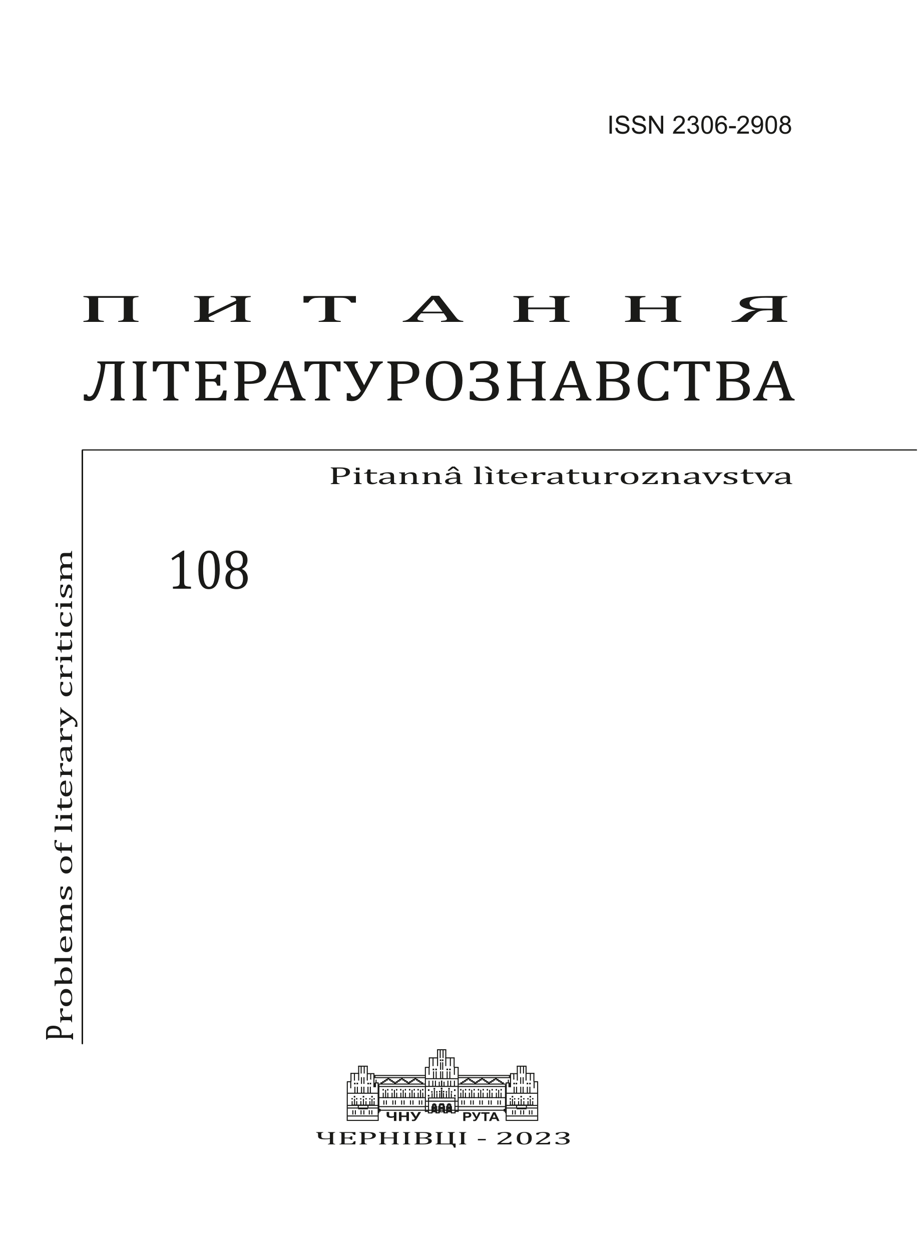 Taras Shvchenko in the Space of his Reading: The Time before 1837 Cover Image