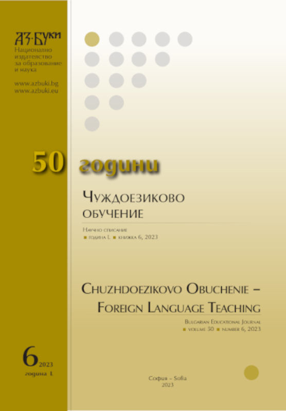 The Evidenciality of Bulgarian Verb in Learning Bulgarian as a Foreign Language Cover Image