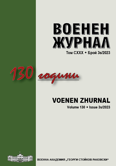 9th Infantry Pleven Division During the Second Balkan War in the Memoirs of Company Sergeant Major Ivan Kovashki Cover Image