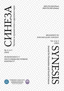 Neobyzantinisms in contemporary social (religious) discourse of the Orthodox Slavs Cover Image