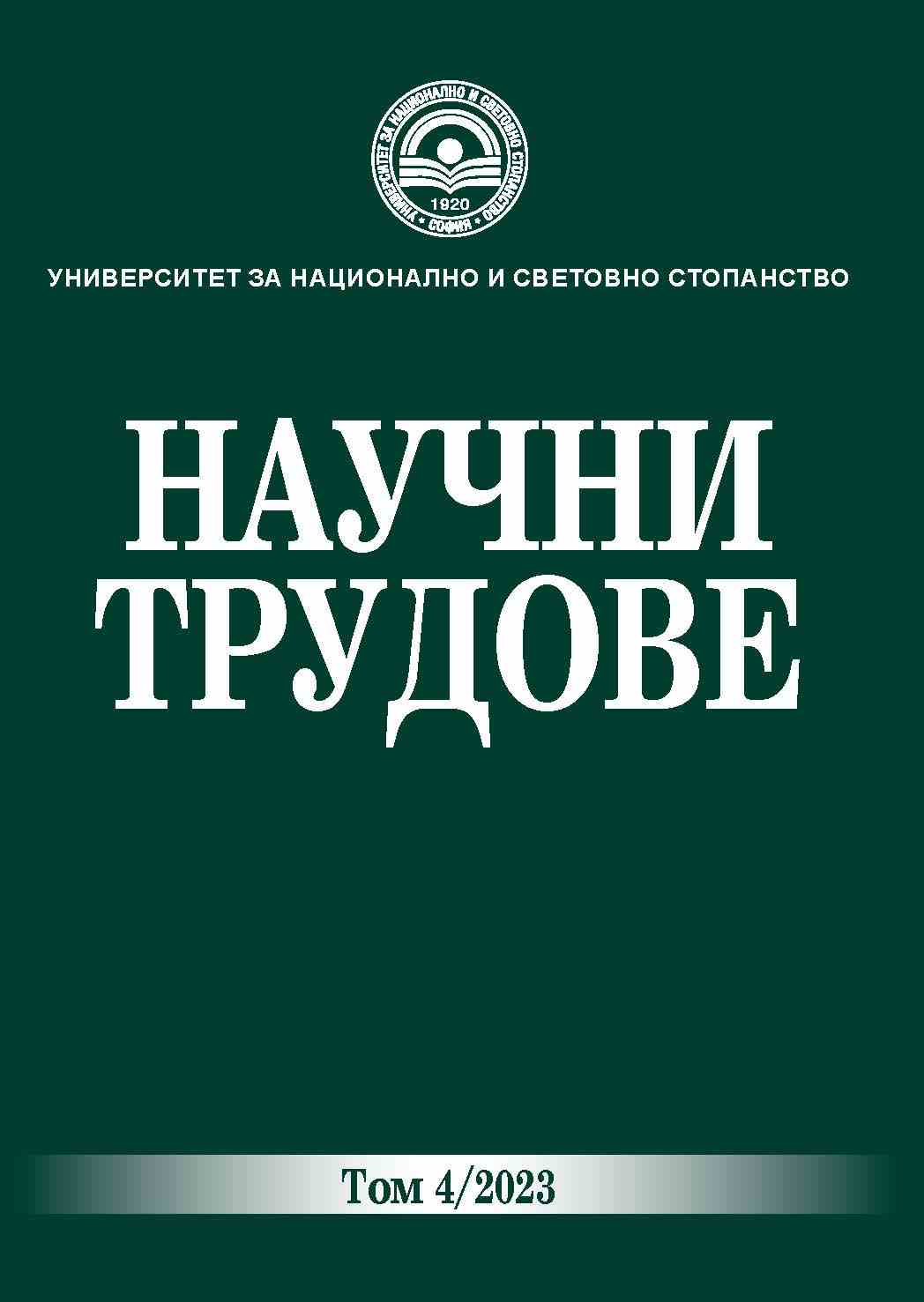 Research of Audit Services Market in Bulgaria Cover Image