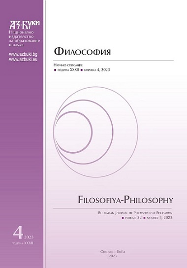 “On Bulgarian Philosophical Culture”. Stamatov, Atanas. Cover Image