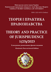 E-justice in Administrative Process: European Standards and Foreign Experience