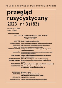 Aciolography of Luiza K. Bayramova Cover Image