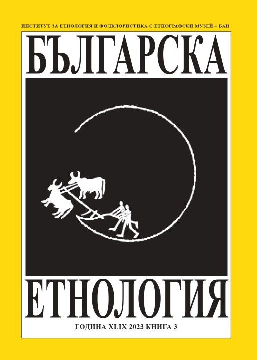 Nikolay Nenov, Silviya Trifonova-Kostadinova. Museums and audiences – Communication in Times of Crisis. 2022 Cover Image