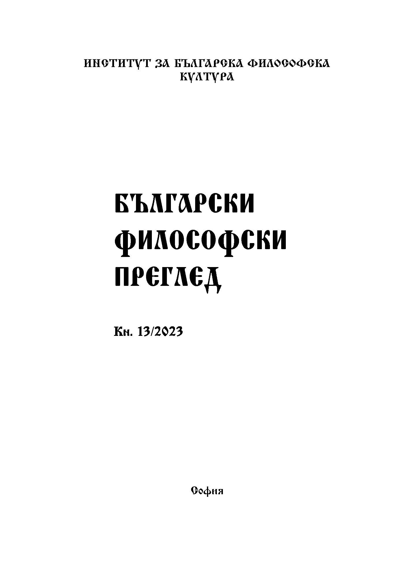 Bibliography Cover Image
