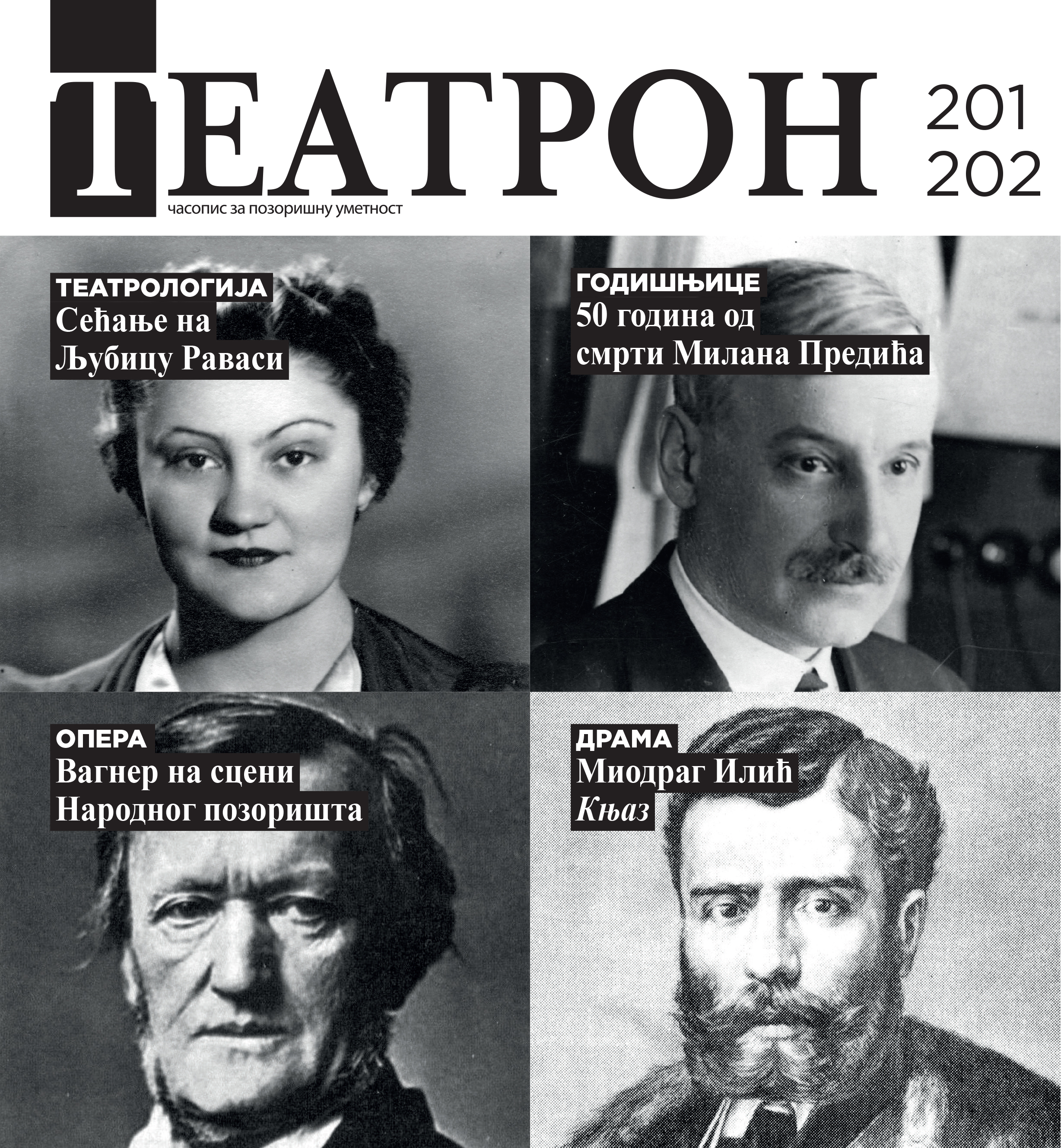 Dragoslav Mihailović (1930-2023) Cover Image