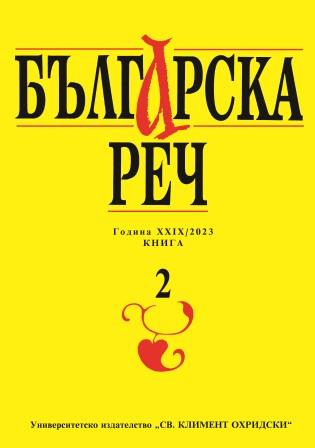 Miroslav Yanakiev and Education Cover Image