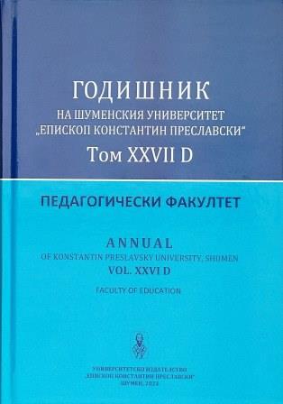 За вербалната интерпретация на музикалните творби