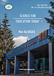 Head teacher’s adviser for moral education and interaction with children’s public organizations: Evaluating expectations and potential for improving the quality of moral education in Russian secondary schools Cover Image