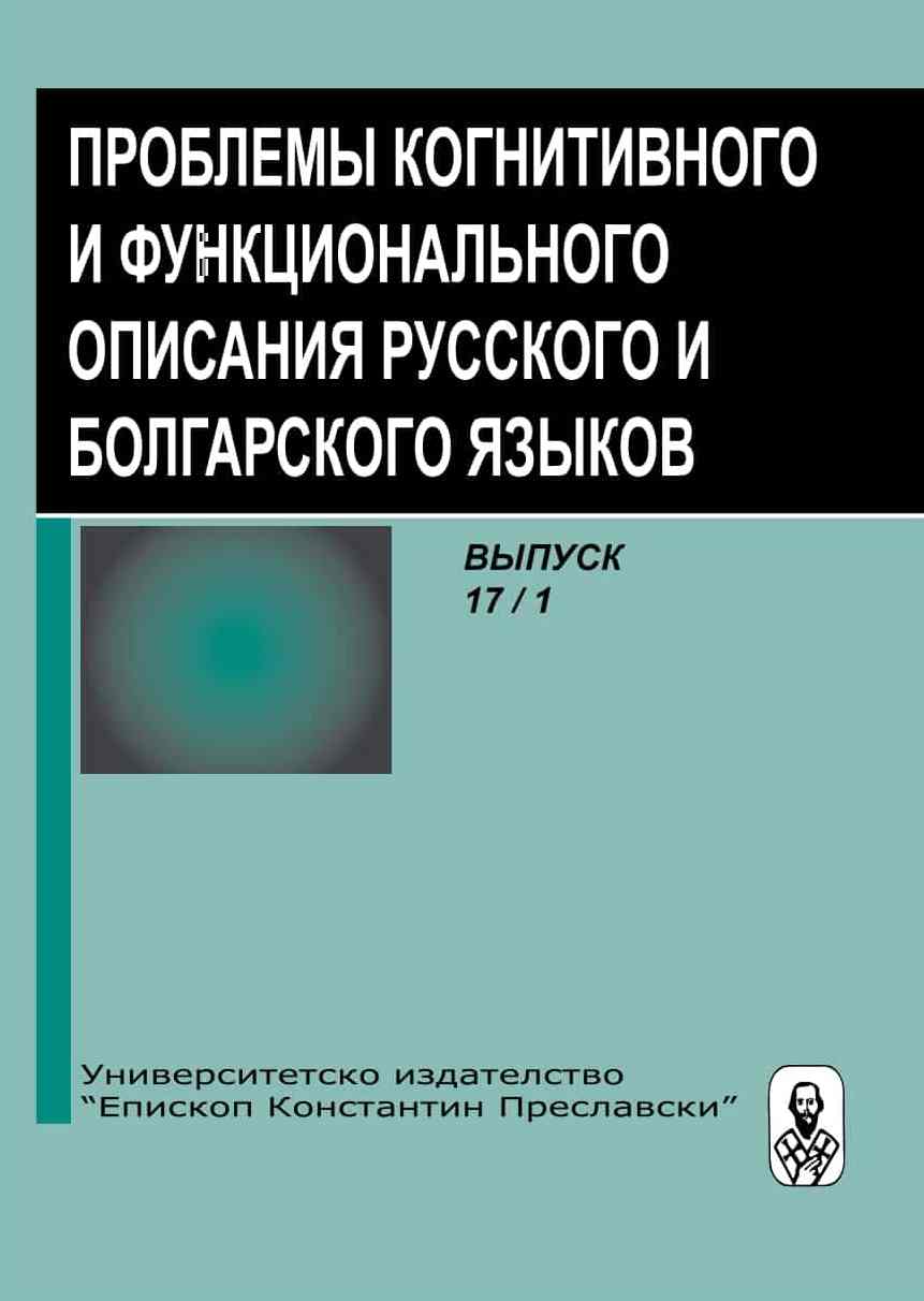 Phenomenon of «my  light» in the aspect of virtual reality Cover Image