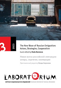 Shock Wave of Russian Emigration and Self-Reflection of Its Representatives Cover Image