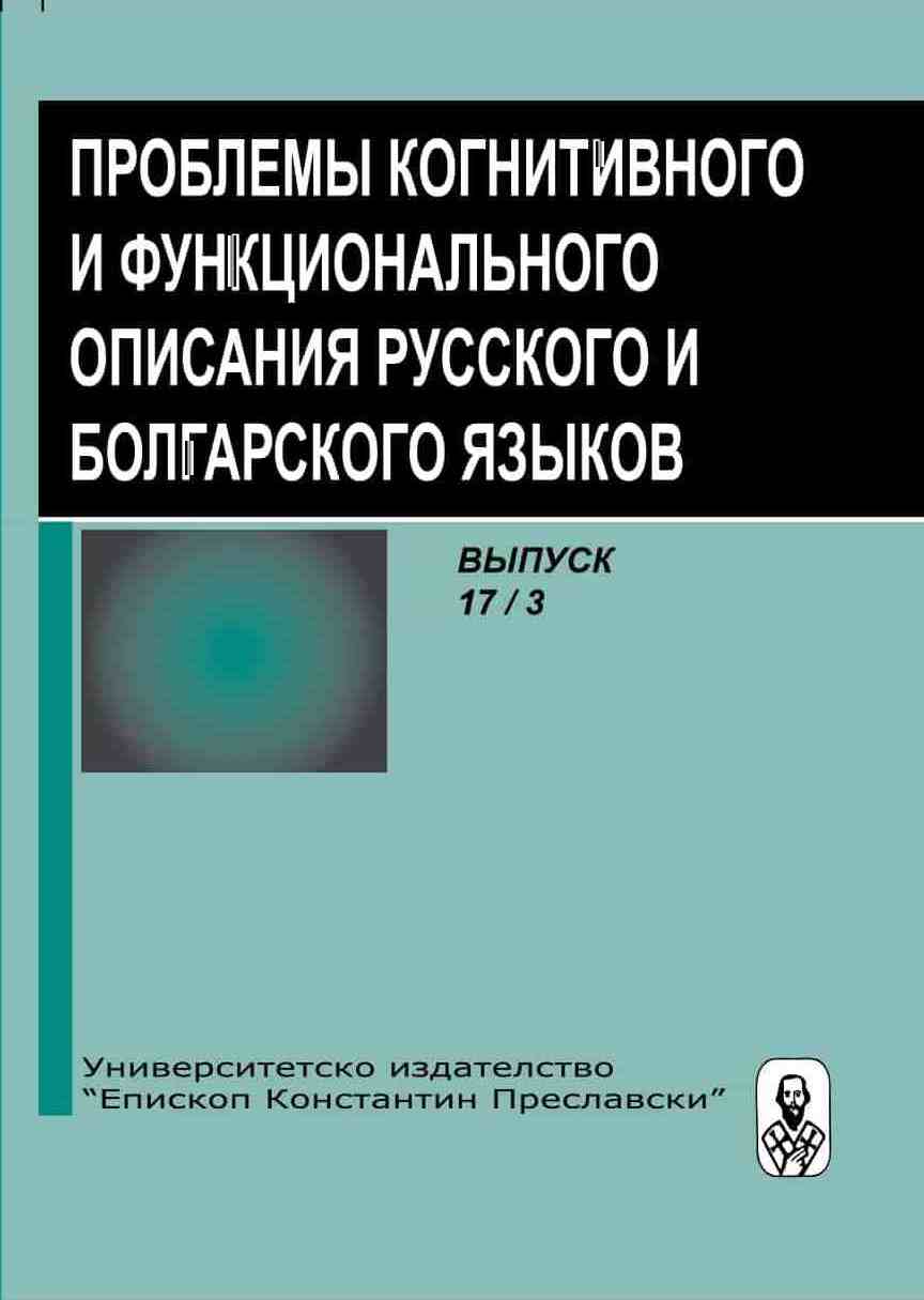 The bologna educational system in Russia – for or against? Cover Image