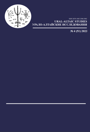 Articulatory parameters of dorsal stop /k/ in the Turkic languages of Southern Siberia according to ultrasound data (based on Teleut and Siberian Tatar dialectal material) Cover Image