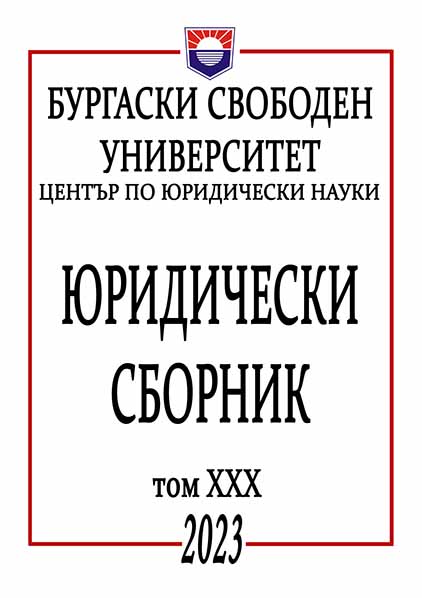 СОЦИАЛНО-ИКОНОМИЧЕСКИ АСПЕКТИ НА НАЦИОНАЛНА СИГУРНОСТ И ОТБРАНА