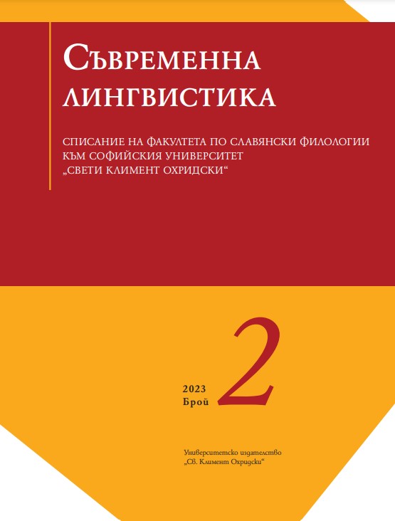 Рецензия на книгата на Юлияна Стоянова – „Едно дете разказва“