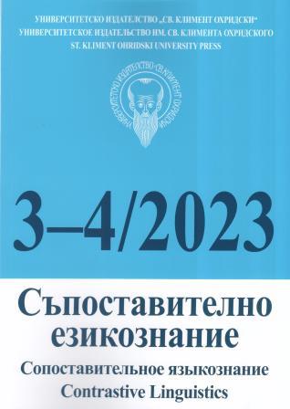 За някои от заветите на проф. Мирослав Янакиев (По повод 100-годишнината от неговото рождение)