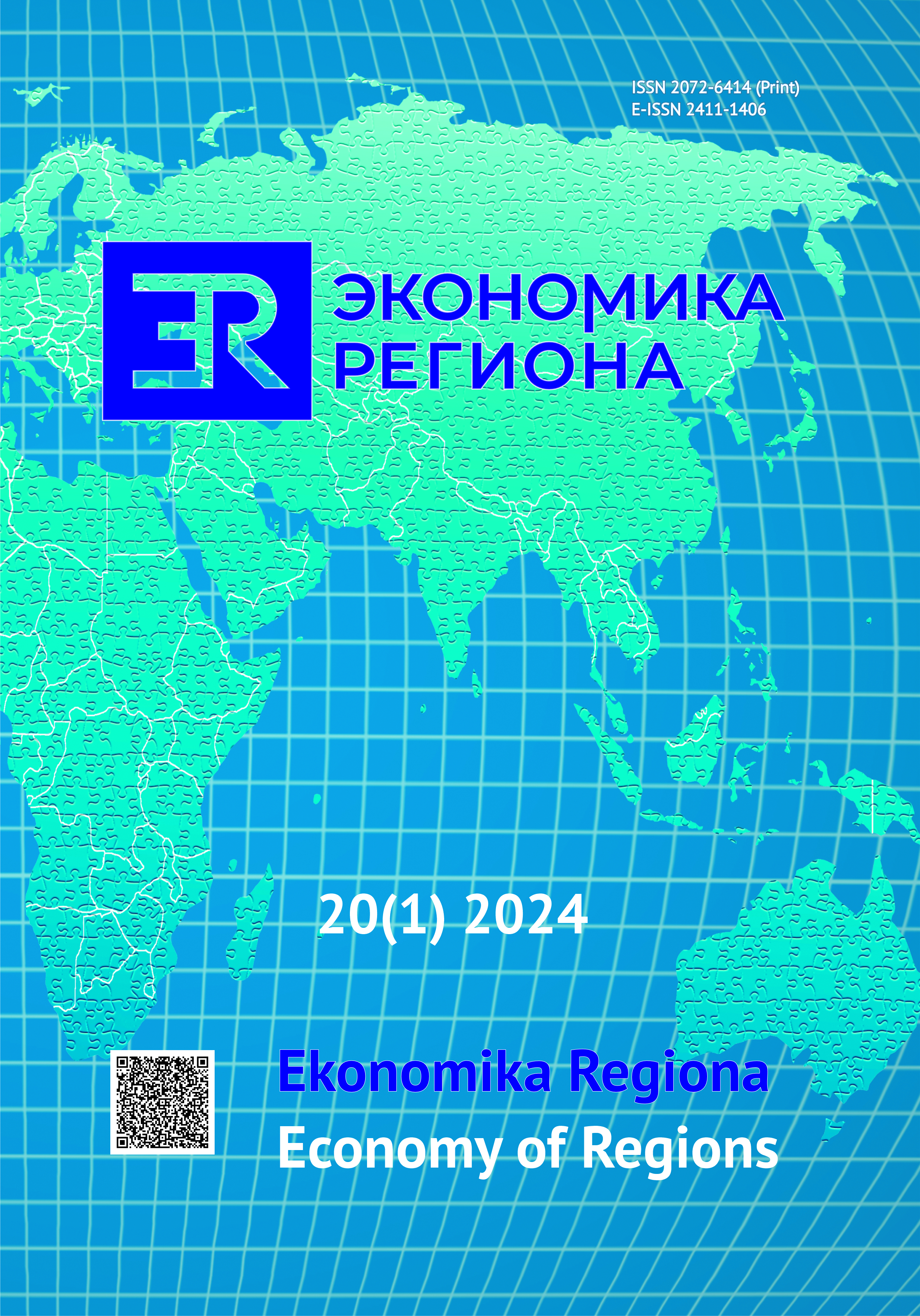 Impact of GRP Per Capita on the Quality of Life of the Population in Russian Regions Cover Image