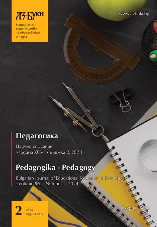 75 Years of the World Organization OMEP: Preschool Education in Bulgaria in the Perspective of International Pedagogical Experience Cover Image