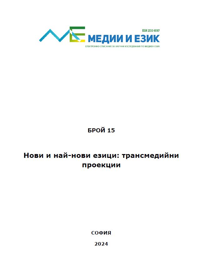 Transcript - "120 minutes with Svetoslav Ivanov" (4.06.2023) Cover Image