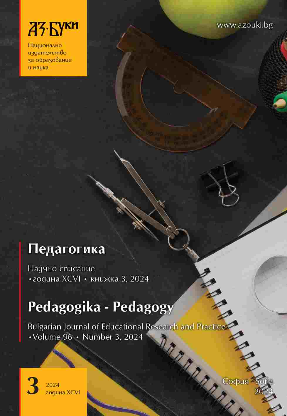 Pedagogical Competence in Bulgarian Higher Education in the Middle of the Twentieth Century Cover Image