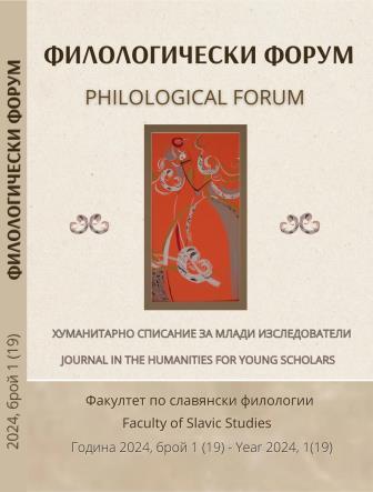Prof. Konstantin Galabov, PhD and German Studies in Bulgaria Cover Image