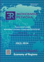 Multidimensional Demography: A New Approach to Assessing the Human Resources of the Russian North Cover Image