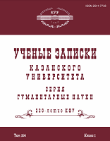 Translation of English Verbs Belonging to the Lexico-Semantic Group of Human Behavior into Russian and German (Based on W. Thackeray’s Novel “Vanity Fair”) Cover Image