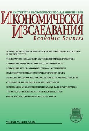 Bulgarian Economy in 2023 – Structural Challenges and Medium-Run Perspectives Cover Image