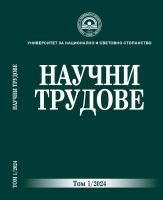 Иновациите в обучението по икономика в първи и втори гимназиален етап в профилирани средни училища и професионални гимназии – същност, методи и инструменти