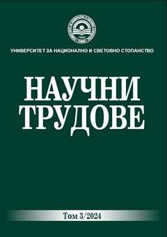 Leadership Styles in Bulgarian Municipalities Cover Image