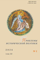 The Idea of “Restoration of a Ruined Person” in Classic Russian Literature (Dostoevsky, Tolstoy, Chekhov) Cover Image