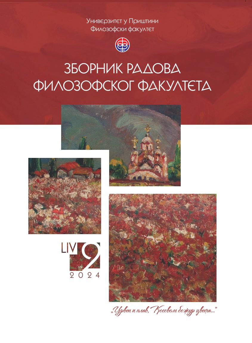 Specifying Clauses in the Administrative-Legal Style of 19th-Century Serbian Language Cover Image