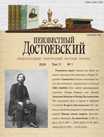 Аполлон Майков и Федор Достоевский: неосуществленный замысел рассказов из русской истории