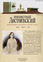 Dostoevsky’s Great Pentateuch: Concept, Translation, Interpretation Cover Image