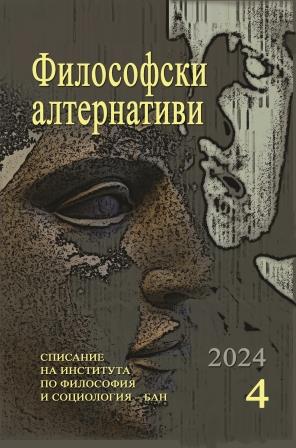 Съвременното изкуство като феномен в ерата на аксиологична несигурност