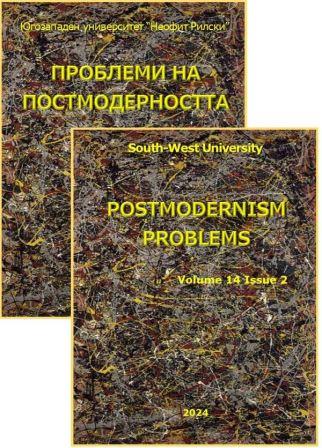 Changes in Organizational Communication since ChatGPT AI Usage in Romania for internal and external corporate communication Cover Image