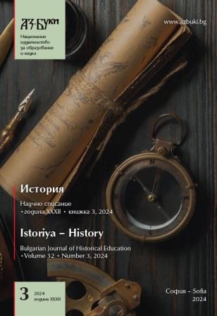 A Monograph on the Crimean War (1853 – 1856) in European Context Cover Image