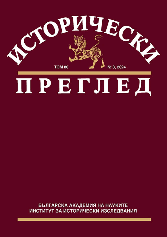 Провинциални военни структури в Русчук в средата на XVIII век: между защитата на „вечно победоносната граница“ и социално-икономическото влияние