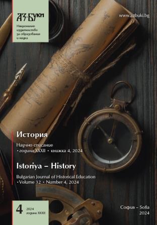 Исторически и културни корени на таро картите. Анализ на произхода и еволюцията