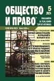 Използването на информационните технологии като право на гражданите и юридическите лица и задължение за съда в наказателния процес Законосъобразен ли е електронният съдебен акт