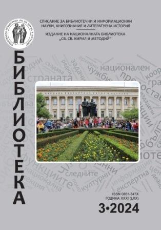 The finale of the Great Dictation and the awarding of the participants as Guardians of the Bulgarian language Cover Image